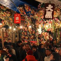 十日市