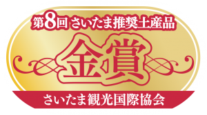 金賞シール