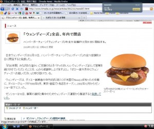 wendys_web