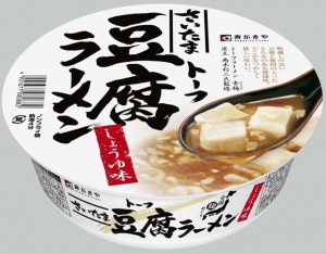 低（グレー）全国麺めぐりさいたま豆腐ラーメン