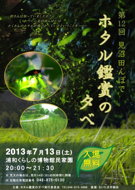 【中古】 見沼田んぼの景観学 龍のいる原風景の保全・再生/古今書院/宇杉和夫 宇杉和夫の本おすすめランキング一覧｜作品別の感想・レビュー