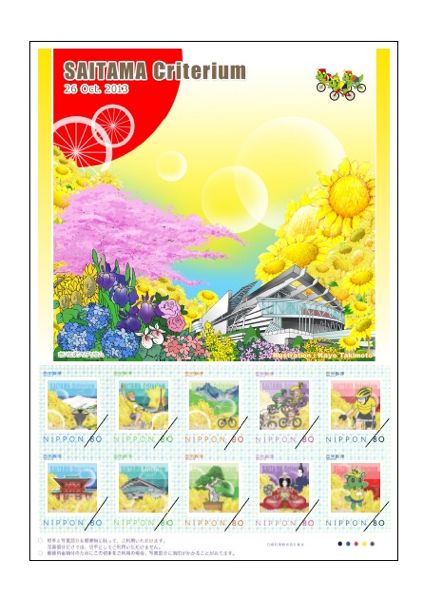 「さいたま市フェア2013」に出店。都内でクリテリウムオフィシャルグッズをお買い求めいただけます！