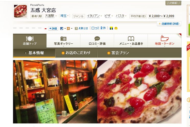 さいたま市の背中 68 ハートランドが飲みたいなぁ さいたま市で もぎたてさいたま情報blog さいたま市の背中 68 ハートランドが飲みたいなぁ さいたま市で もぎたてさいたま情報blog