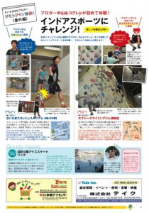 さいたま市Walker冬号_P5