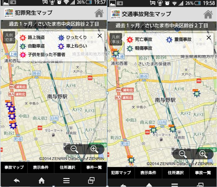 埼玉県安心サポートナビ もぎたてさいたま情報blog
