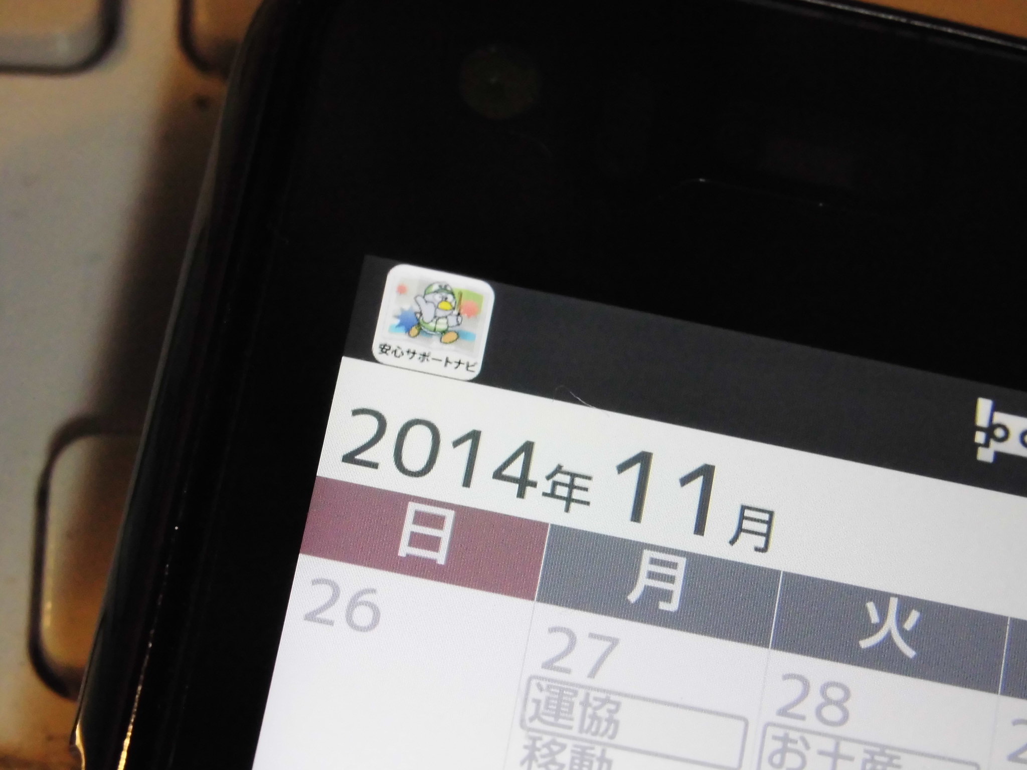 埼玉県安心サポートナビ もぎたてさいたま情報blog