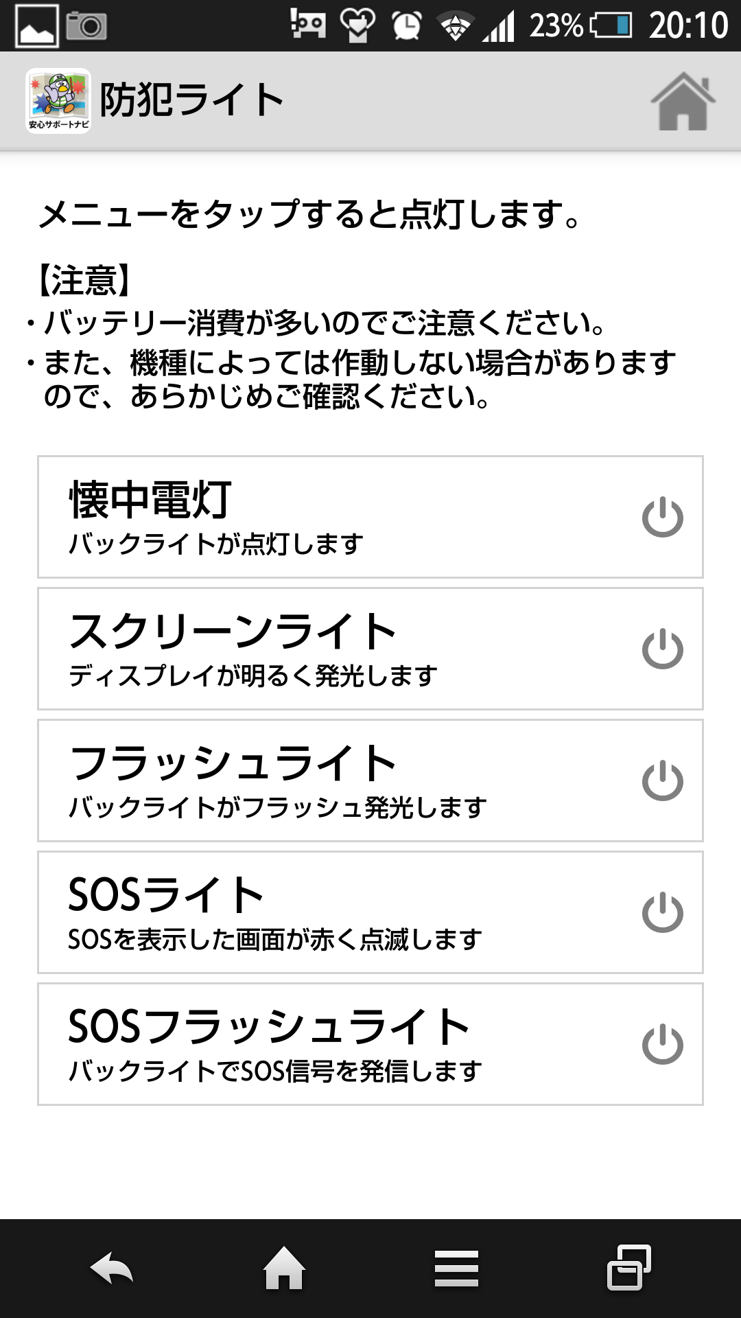 埼玉県安心サポートナビ もぎたてさいたま情報blog