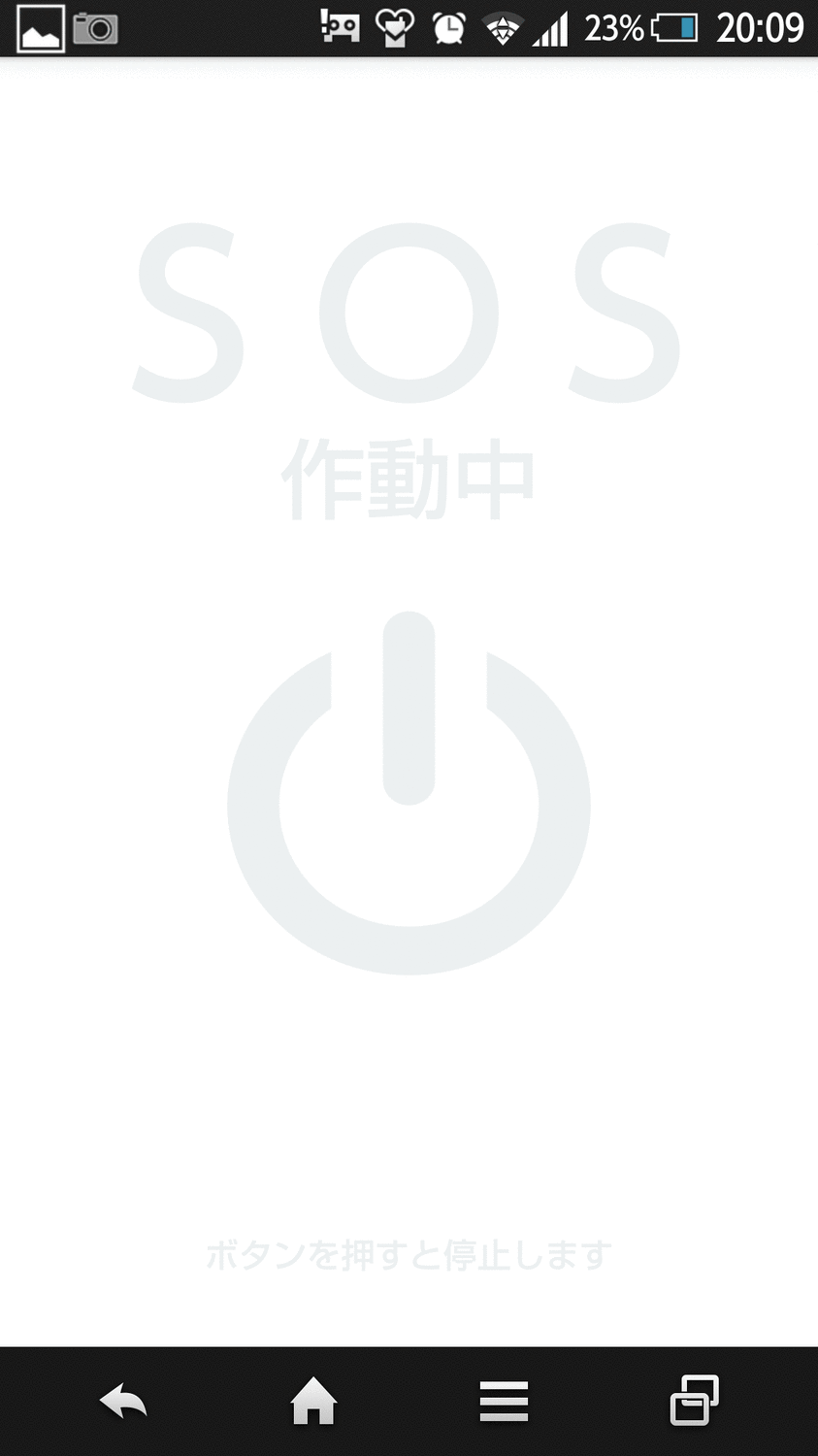 埼玉県安心サポートナビ もぎたてさいたま情報blog