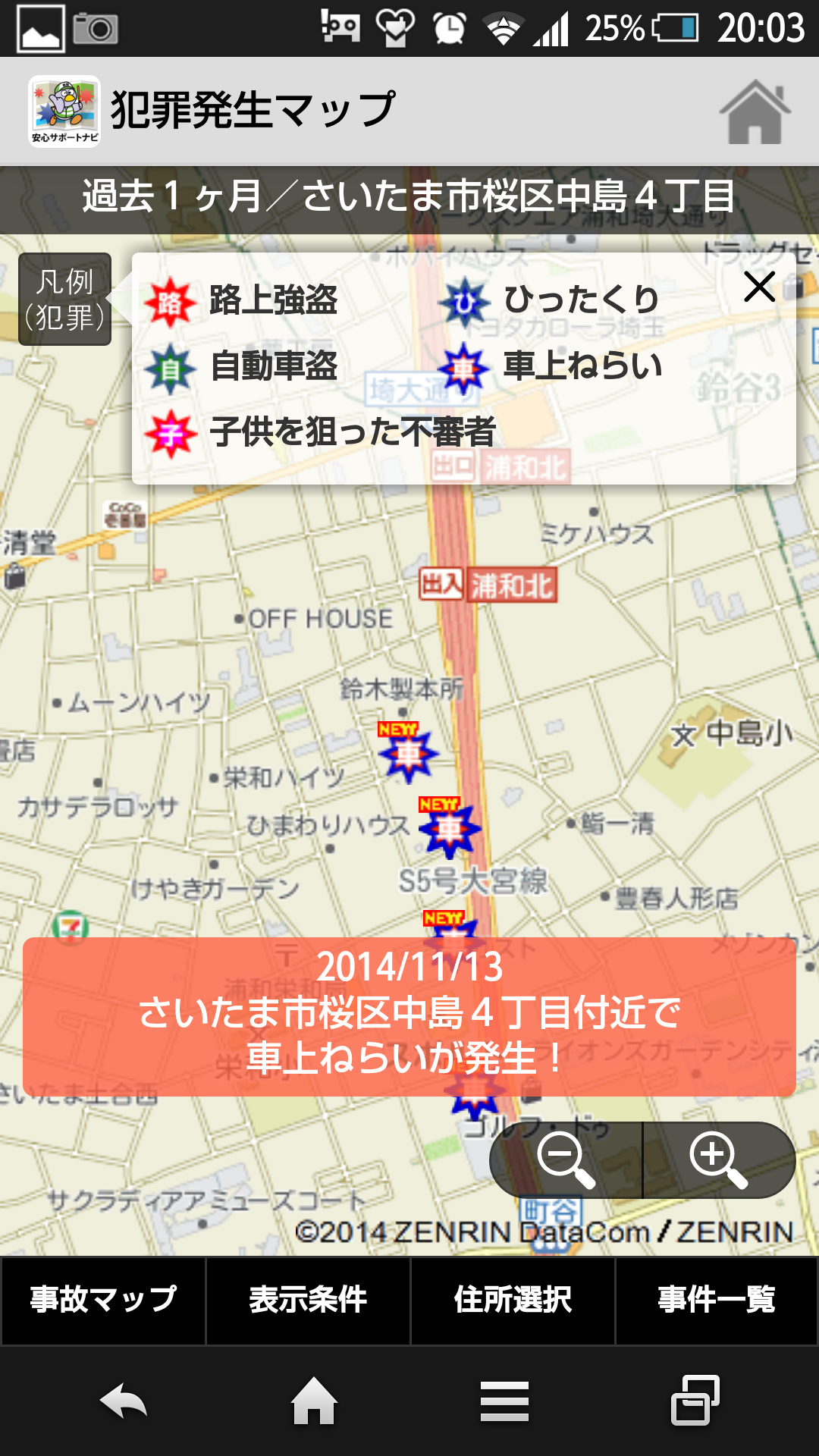 埼玉県安心サポートナビ もぎたてさいたま情報blog