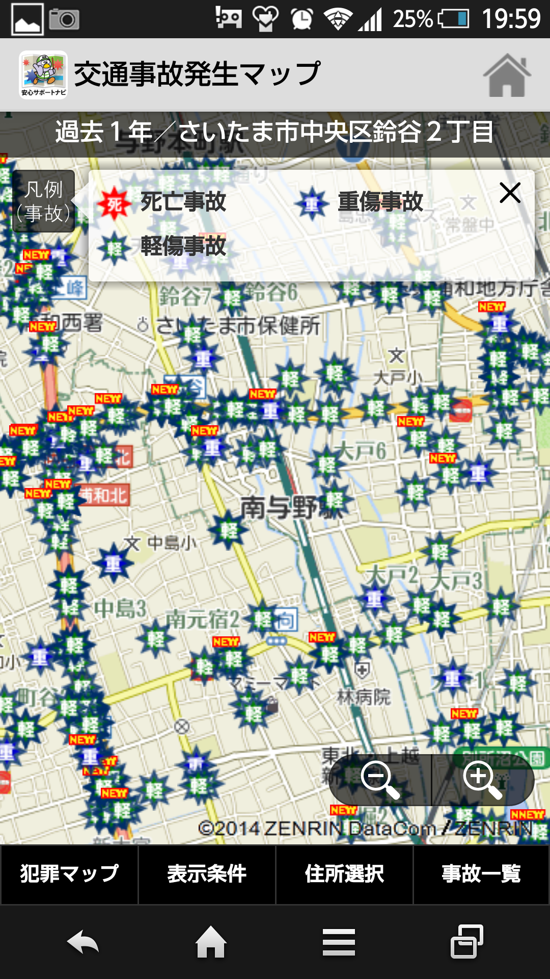 埼玉県安心サポートナビ もぎたてさいたま情報blog