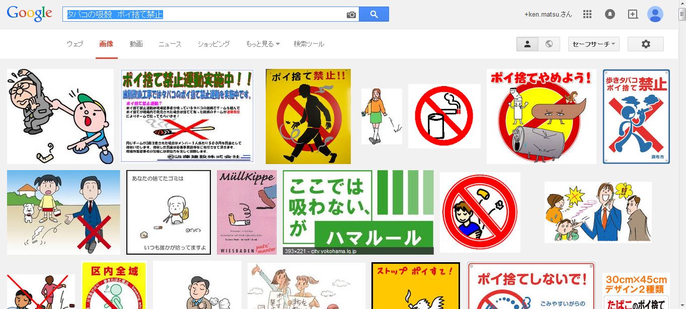 タバコの吸殻 ポイ捨て禁止 猫 ネコ もぎたてさいたま情報blog