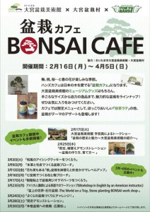 bonsaicafe00