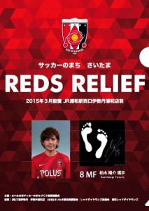 clearfile_reds_01