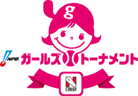「NPBガールズトーナメント2015 supported by 日能研」が開催されます！