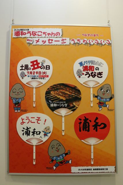 unakouchiwaten-03