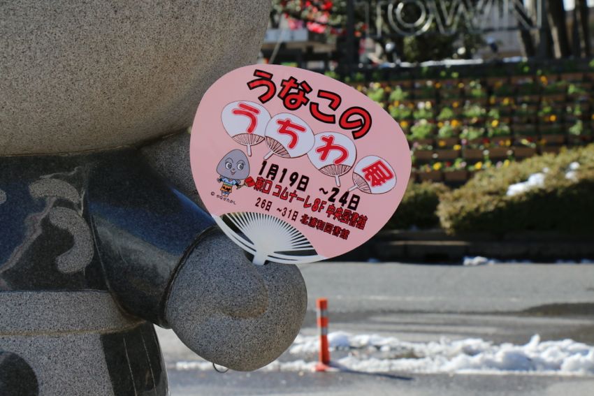 unakouchiwaten-06