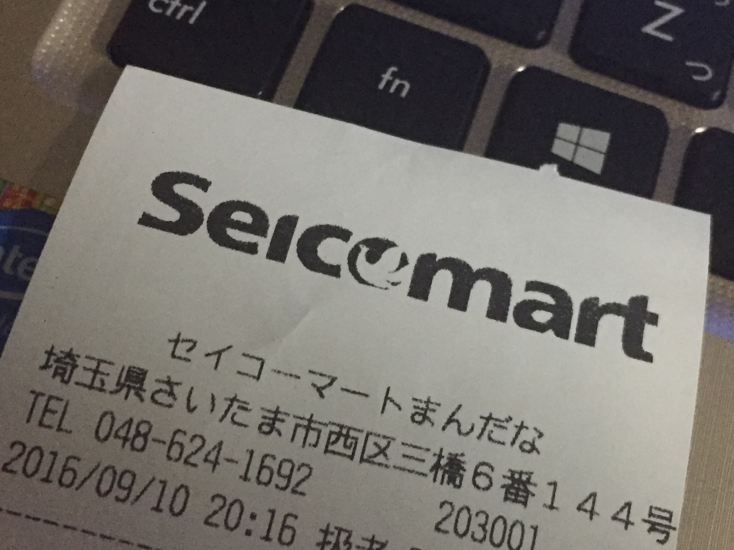 セイコーマート もぎたてさいたま情報blog