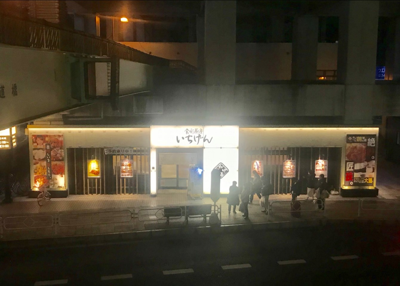 いちげん中浦和店 もぎたてさいたま情報blog