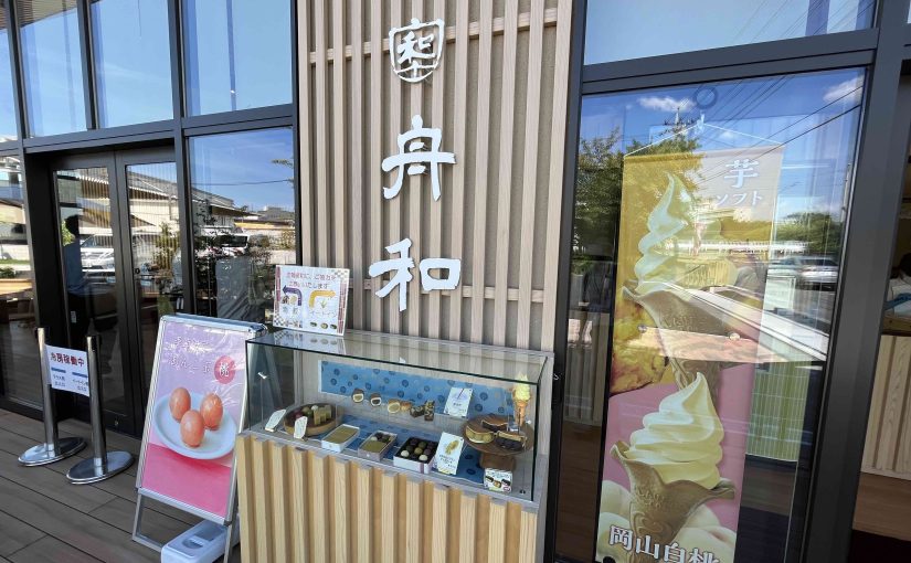 和菓子の実演販売が楽しい！「舟和 浦和工場売店」がリニューアルしました！